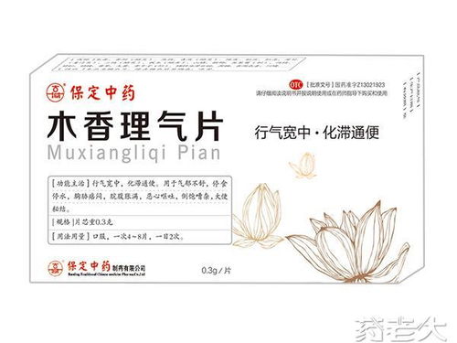 木香理氣片 原研產(chǎn)品代理加盟與數(shù)字化招商管理新機遇